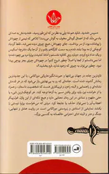 مردی که می خواست پرتره نیستی را بکشد_2جلدی